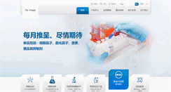 Desktop Screenshot of primegene.com.cn
