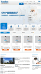 Mobile Screenshot of primegene.com.cn